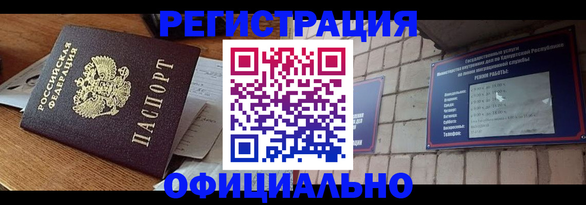 прописка 2025 в Лысково