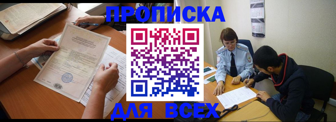 регистрация в Лысково