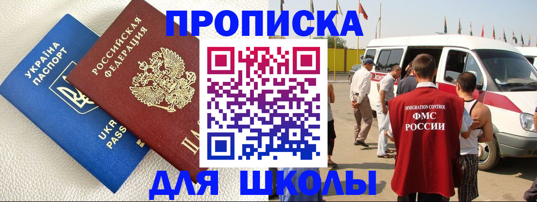 где прописаться в Лысково