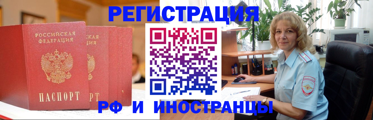 временная регистрация для всех в Лысково