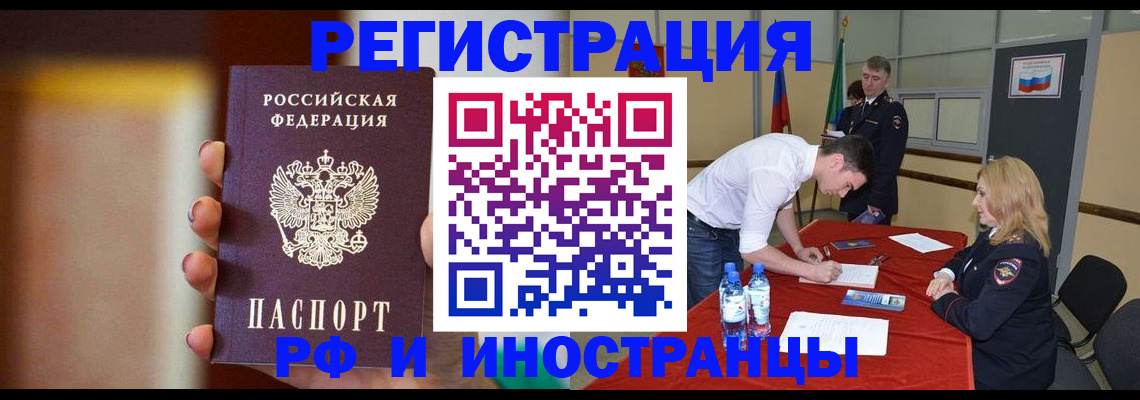 прописка от собственника в Лысково